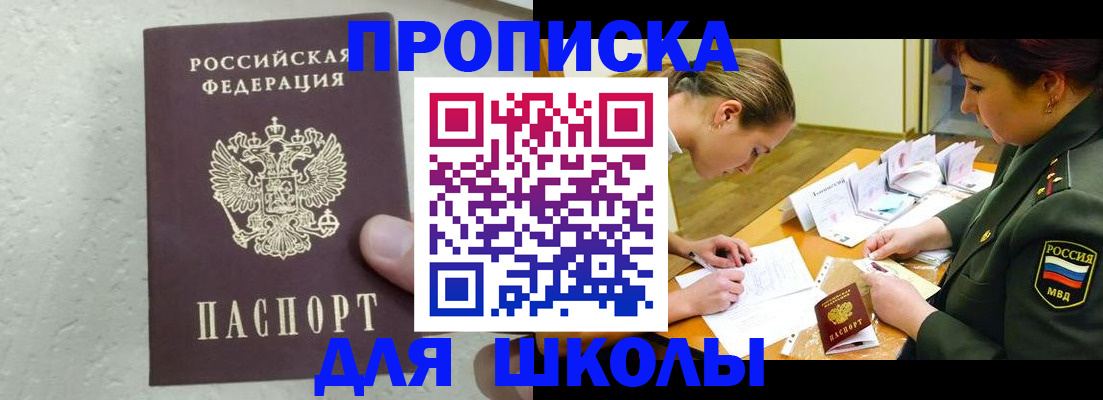 временная регистрация в квартире в Рязанской области