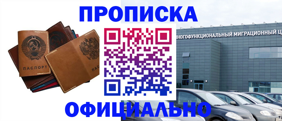 прописка в квартире в Рязанской области